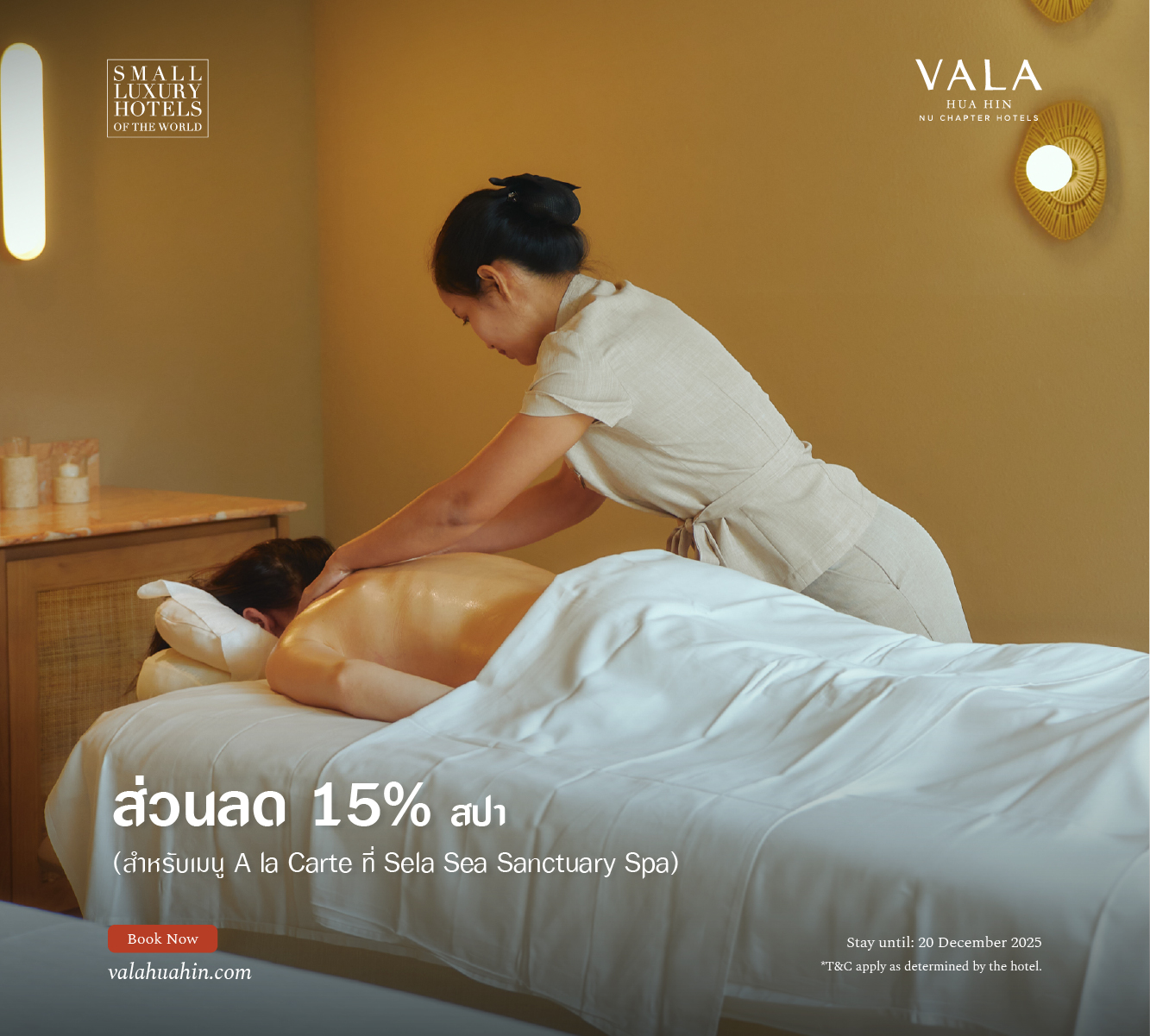 Relaxing spa treatment at Sela Sea Sanctuary Spa, VALA Hua Hin – 15% discount during Nine Days, Nine Deals promotion